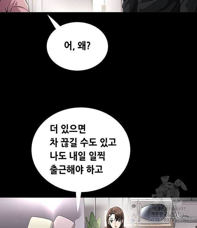 비질란테 2부 26화 33