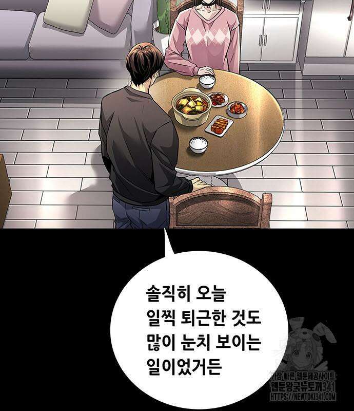 비질란테 2부 26화 34