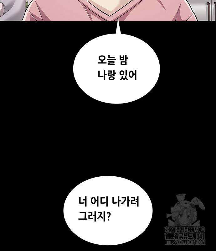 비질란테 2부 26화 36