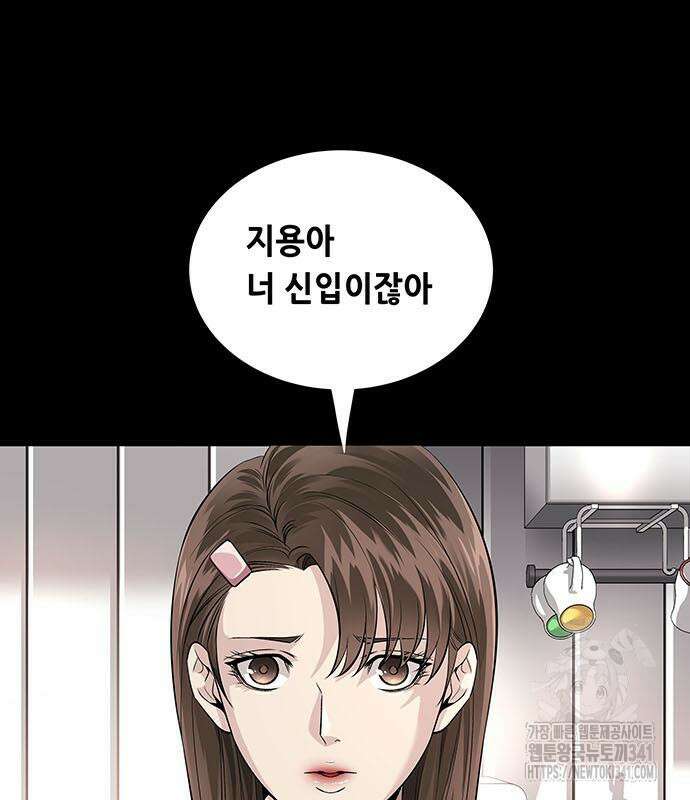 비질란테 2부 26화 38