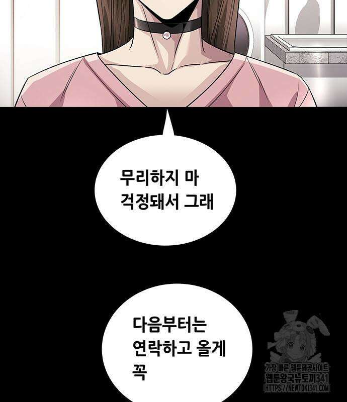비질란테 2부 26화 39
