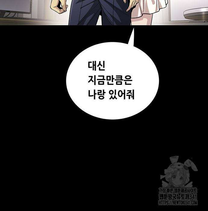 비질란테 2부 26화 41