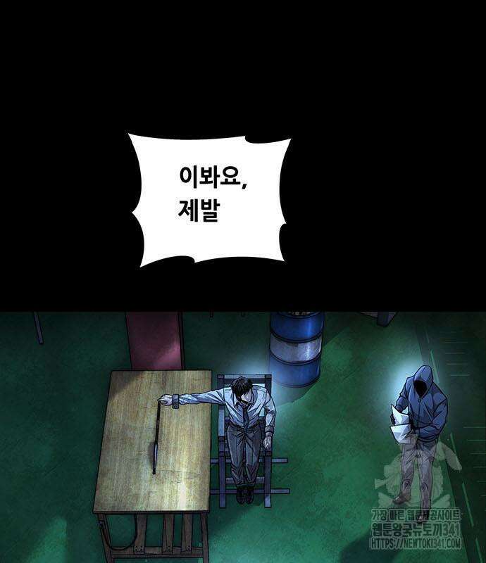 비질란테 2부 26화 45