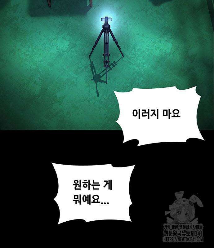 비질란테 2부 26화 46