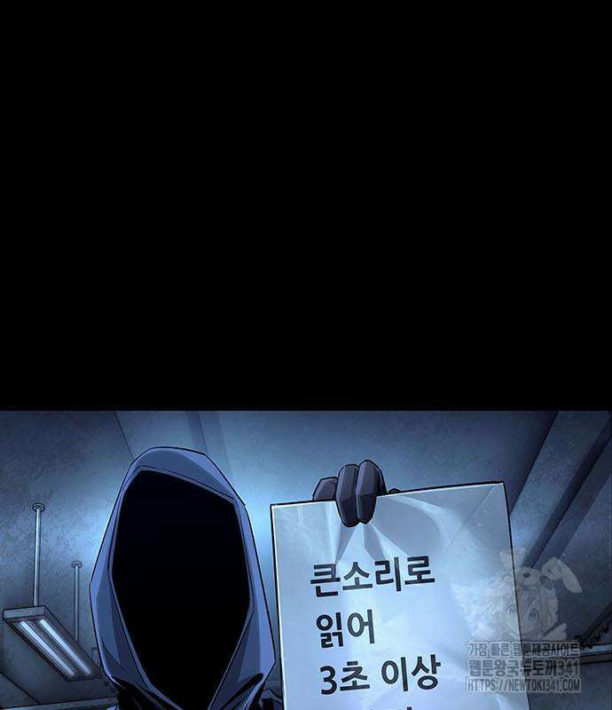 비질란테 2부 26화 47