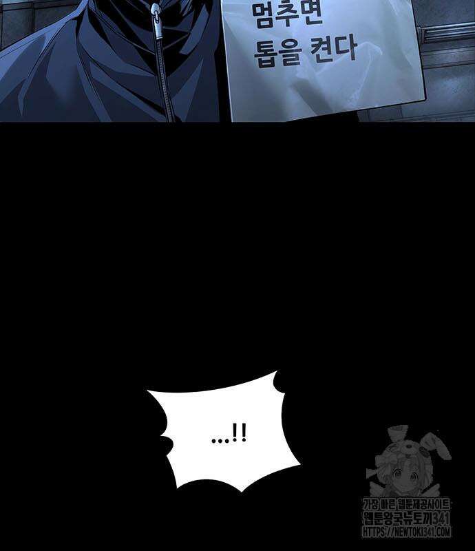 비질란테 2부 26화 48