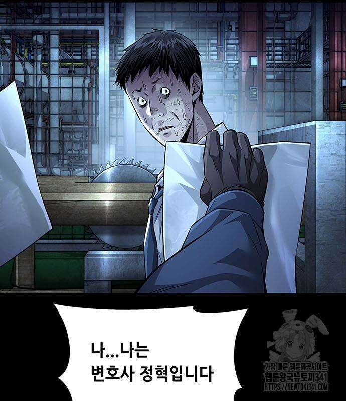 비질란테 2부 26화 49