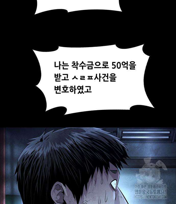 비질란테 2부 26화 50
