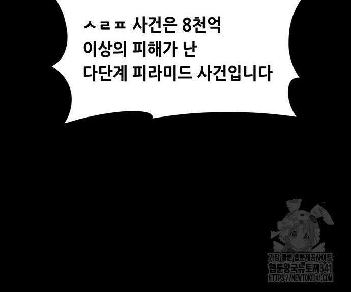비질란테 2부 26화 52