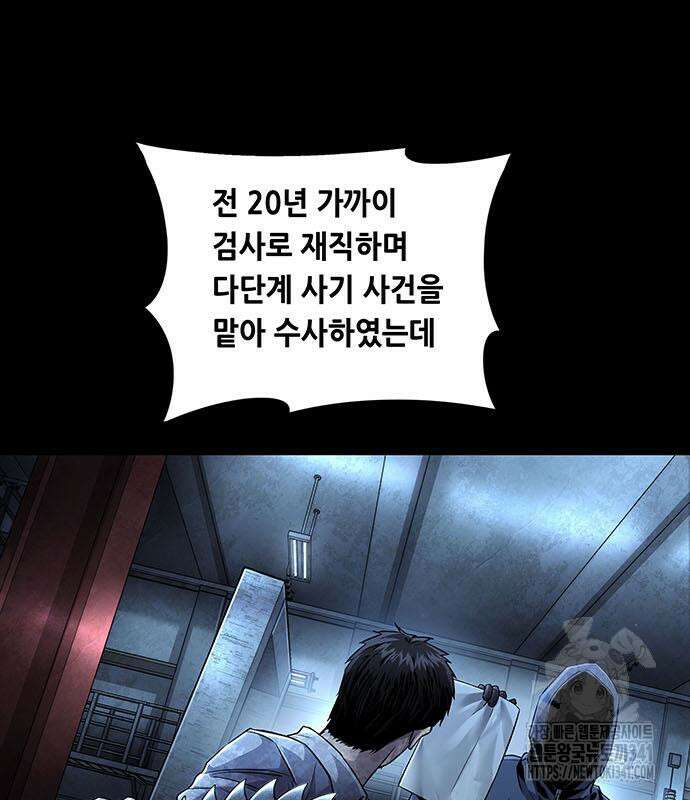 비질란테 2부 26화 53