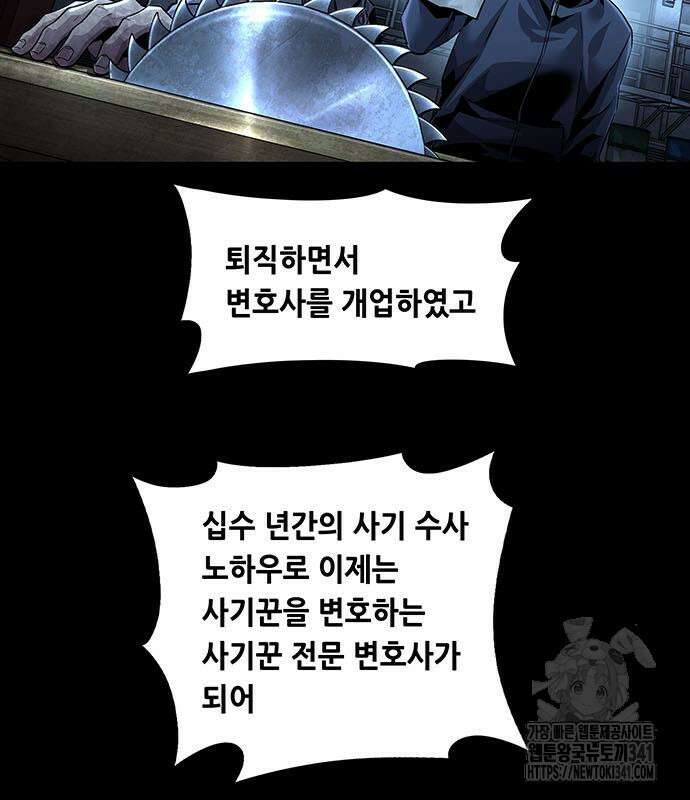 비질란테 2부 26화 54