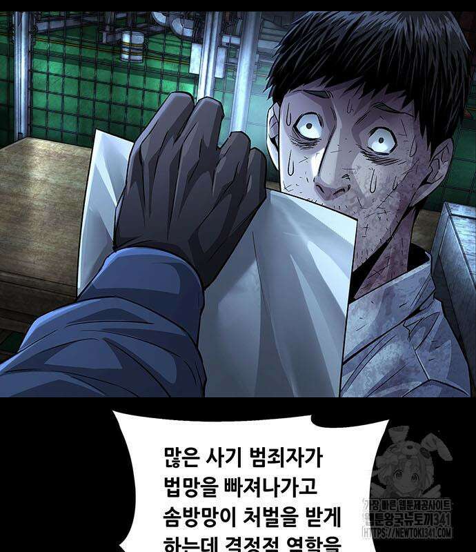 비질란테 2부 26화 55