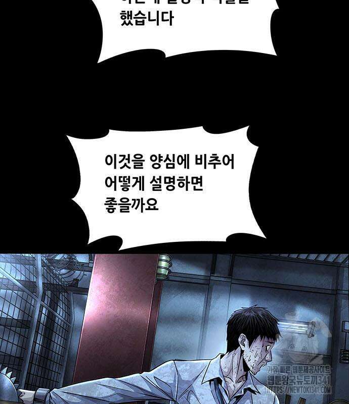 비질란테 2부 26화 56