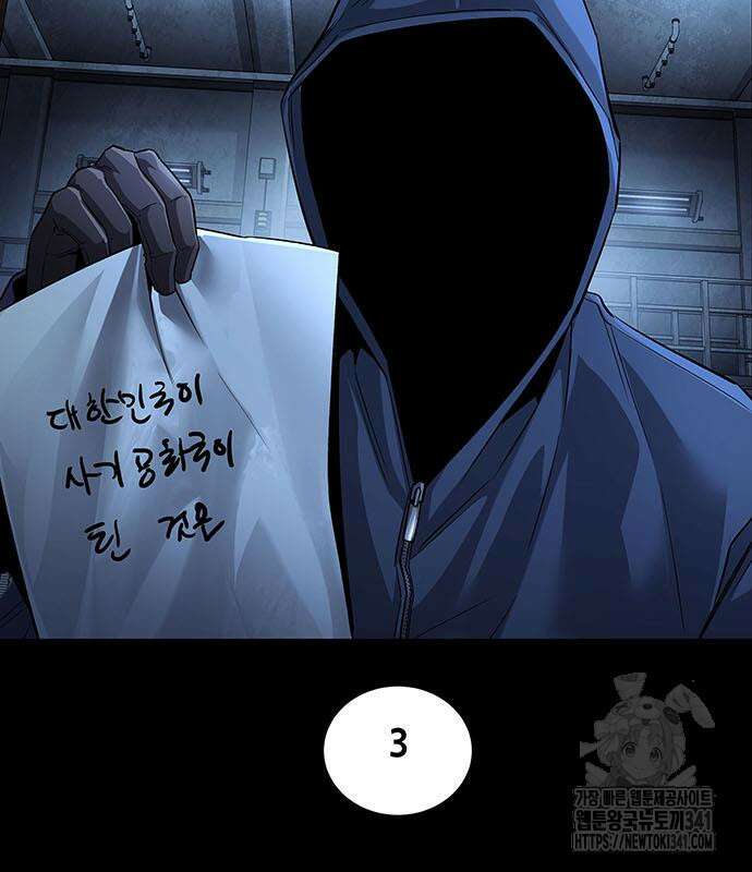비질란테 2부 26화 60