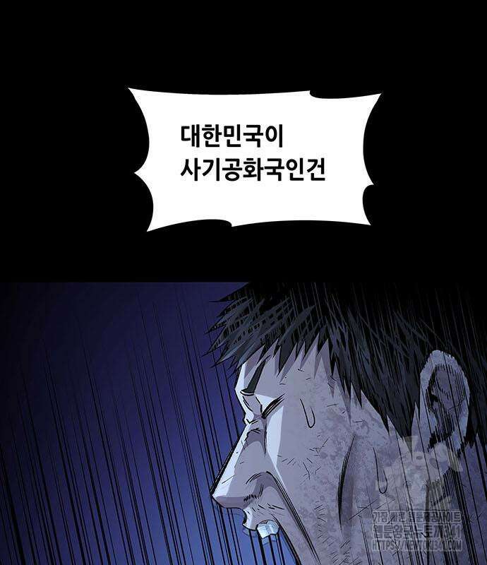 비질란테 2부 26화 63