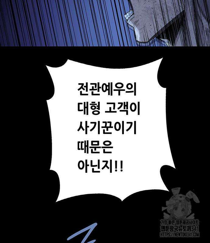 비질란테 2부 26화 64