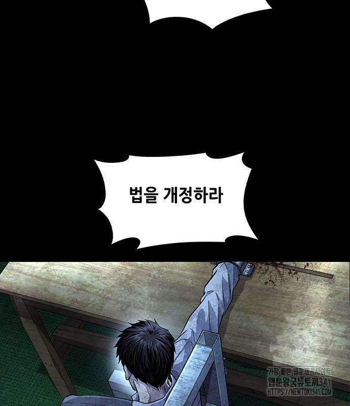 비질란테 2부 26화 66