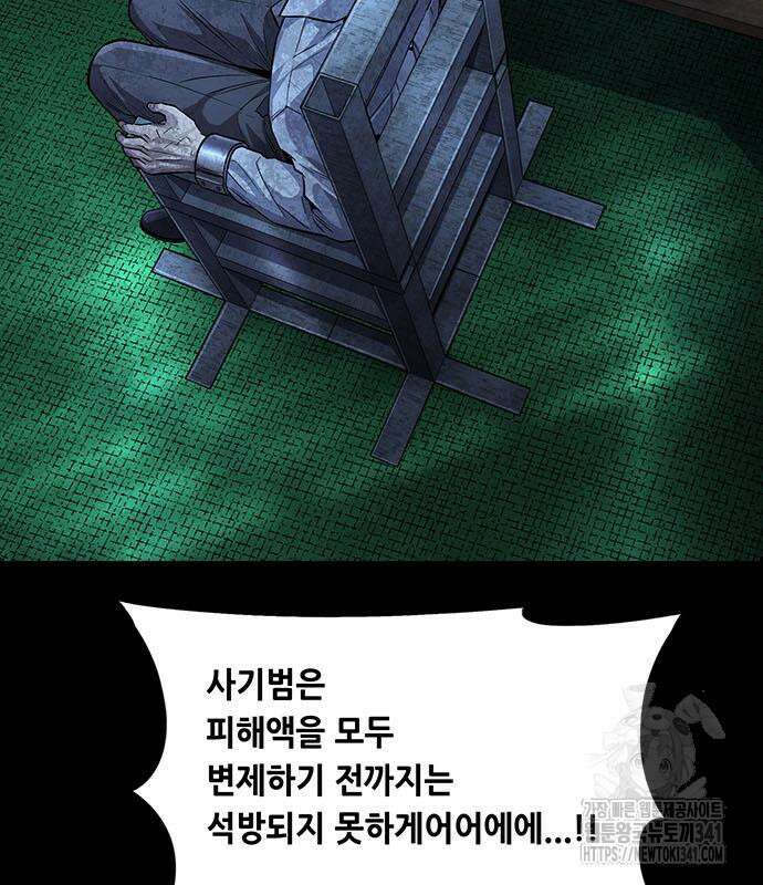 비질란테 2부 26화 67