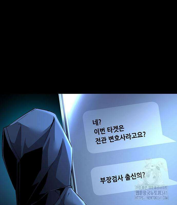 비질란테 2부 26화 73