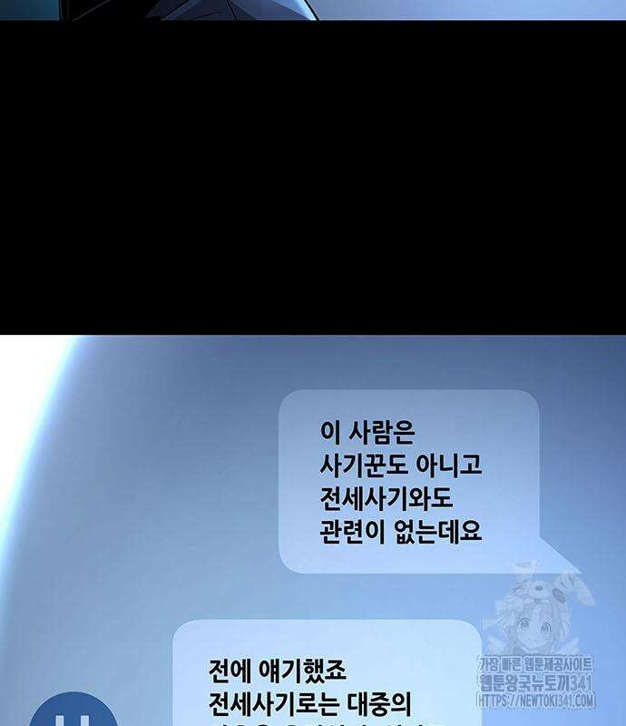 비질란테 2부 26화 74