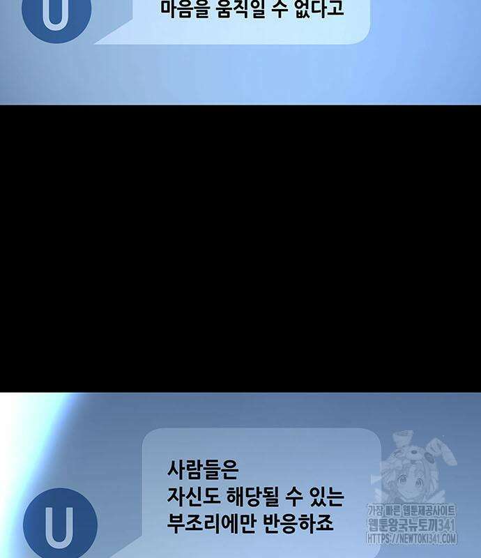 비질란테 2부 26화 75