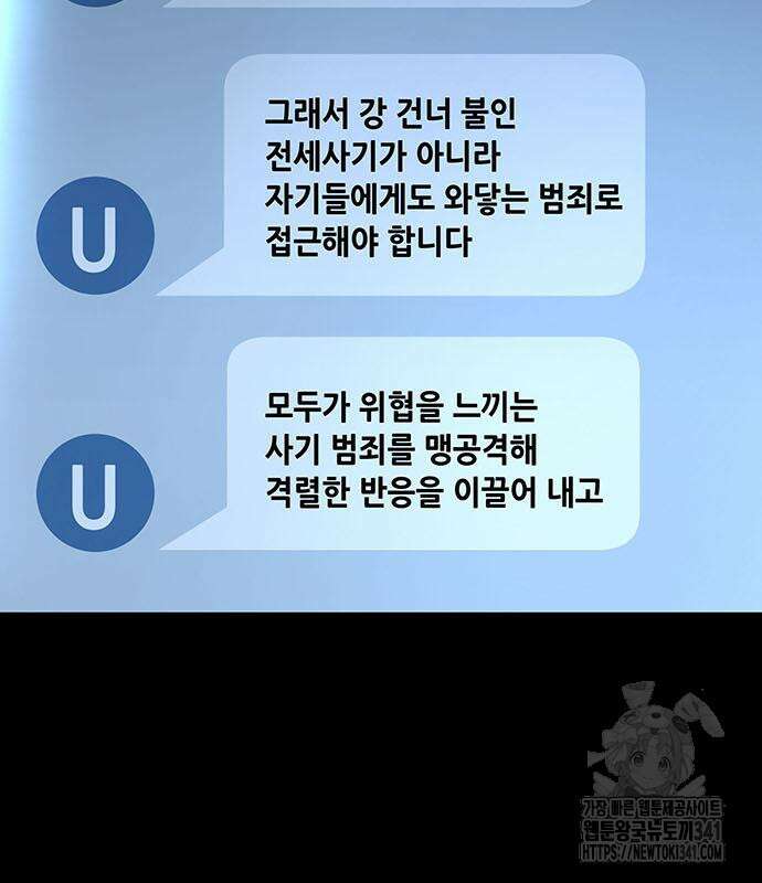 비질란테 2부 26화 76