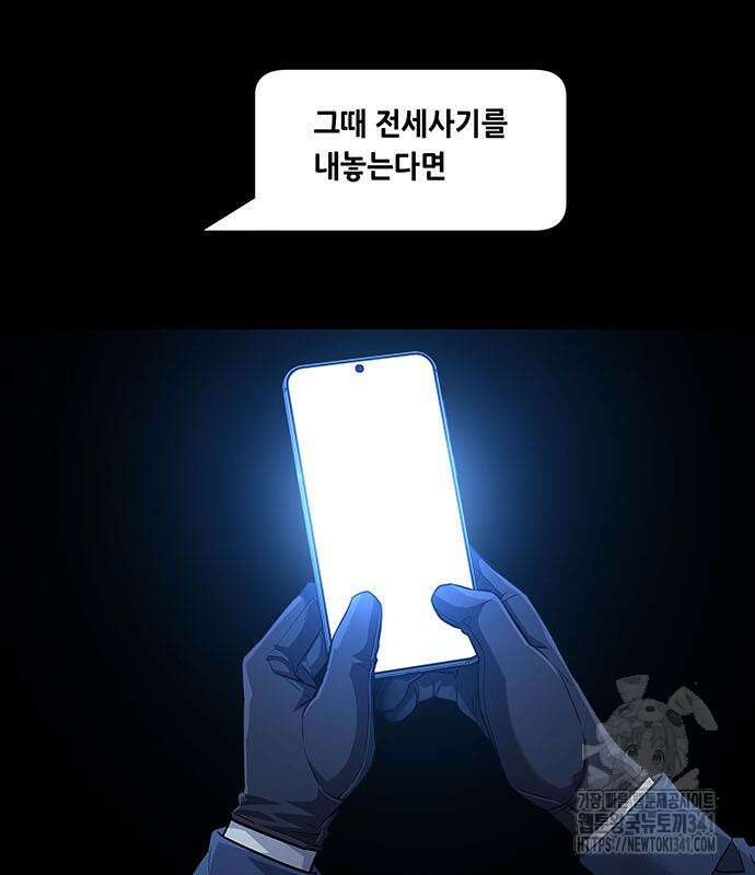 비질란테 2부 26화 77