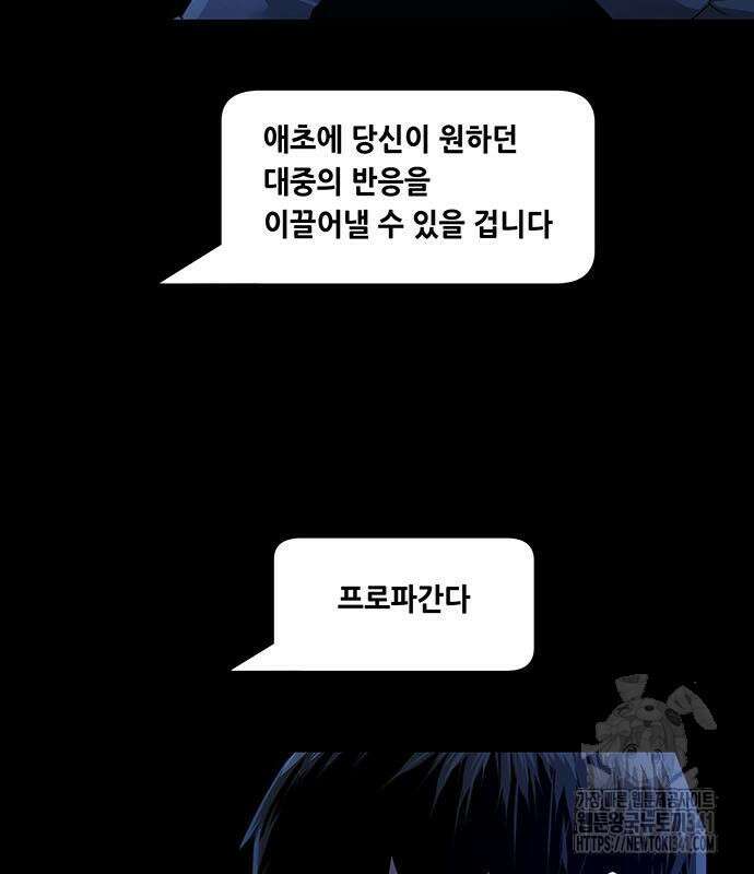 비질란테 2부 26화 78