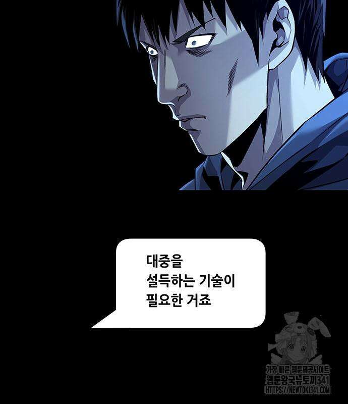 비질란테 2부 26화 79