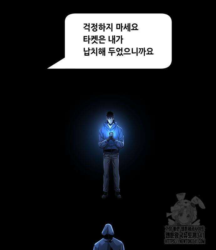 비질란테 2부 26화 80