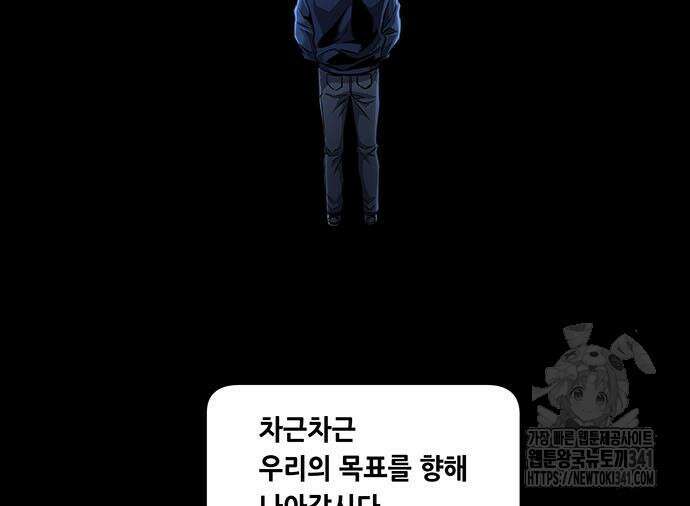 비질란테 2부 26화 81