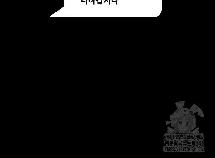 비질란테 2부 26화 82