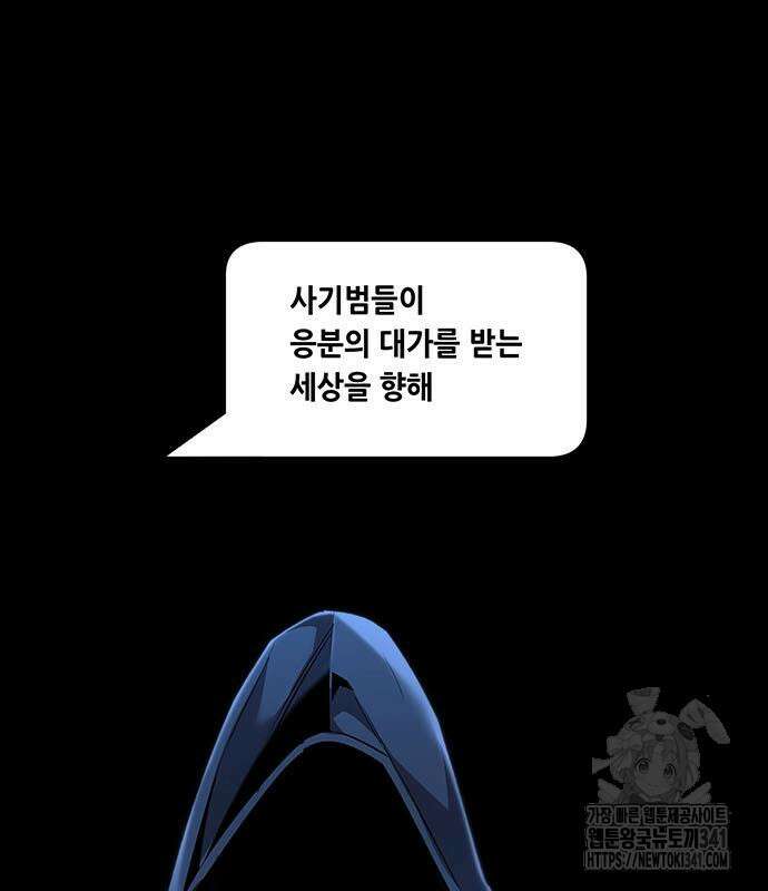 비질란테 2부 26화 83