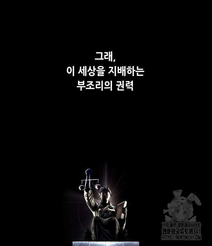 비질란테 2부 26화 86