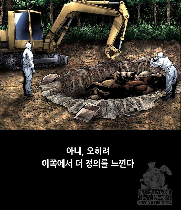 비질란테 2부 26화 89