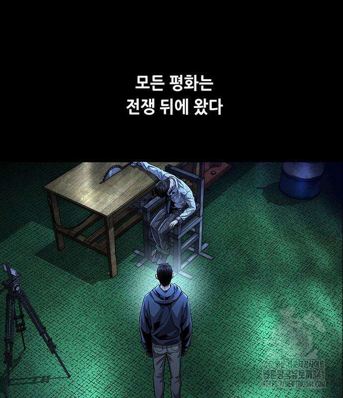 비질란테 2부 26화 90