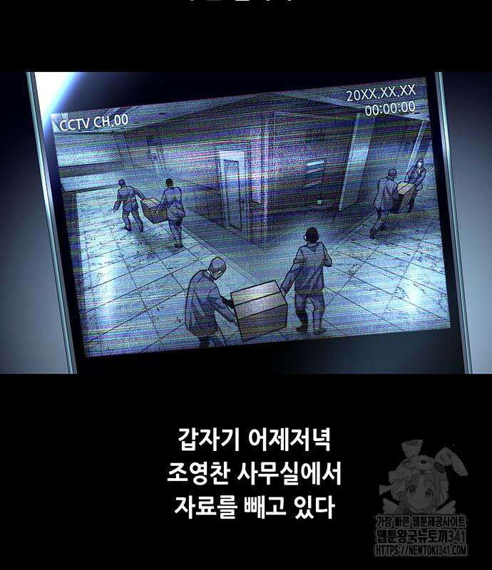 비질란테 2부 26화 98
