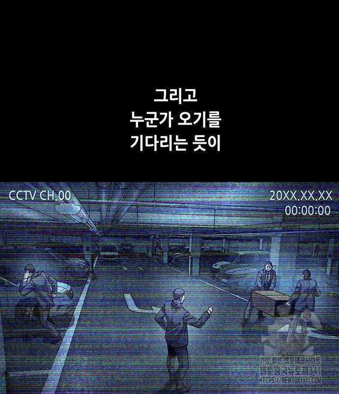 비질란테 2부 26화 99