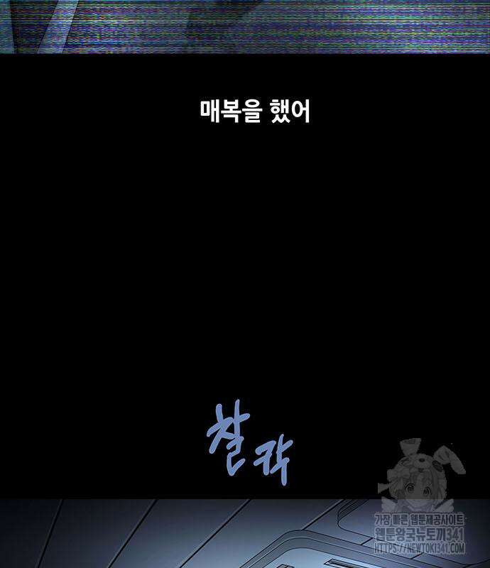 비질란테 2부 26화 100