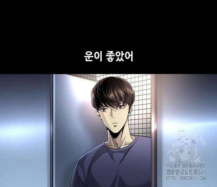 비질란테 2부 26화 102