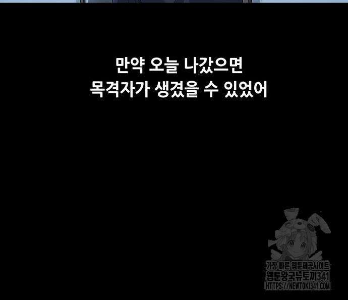 비질란테 2부 26화 103