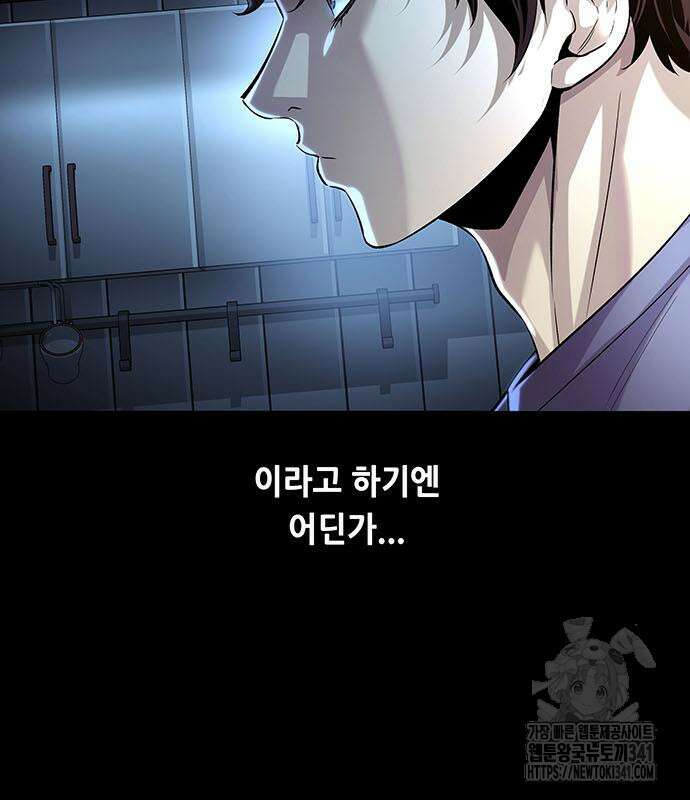 비질란테 2부 26화 106