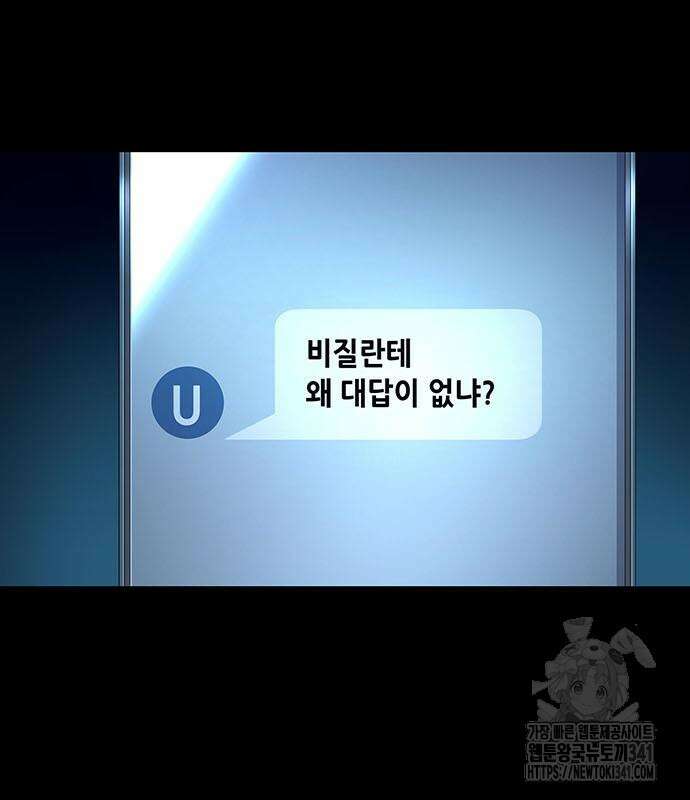 비질란테 2부 26화 108