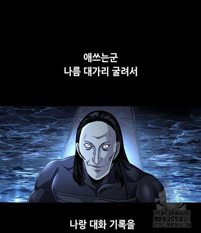 비질란테 2부 26화 109
