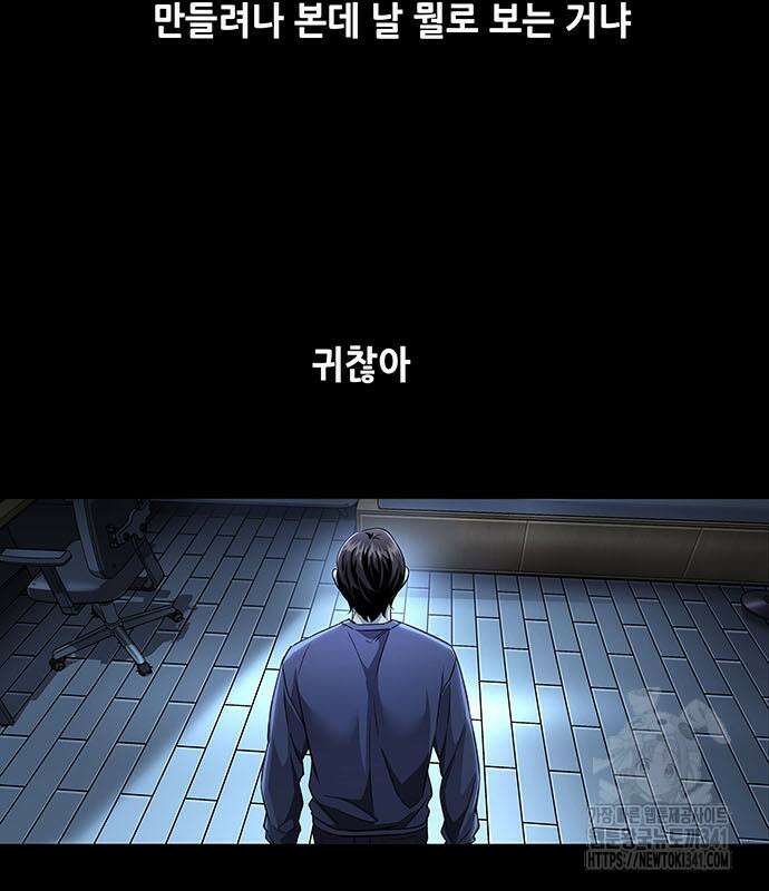 비질란테 2부 26화 110