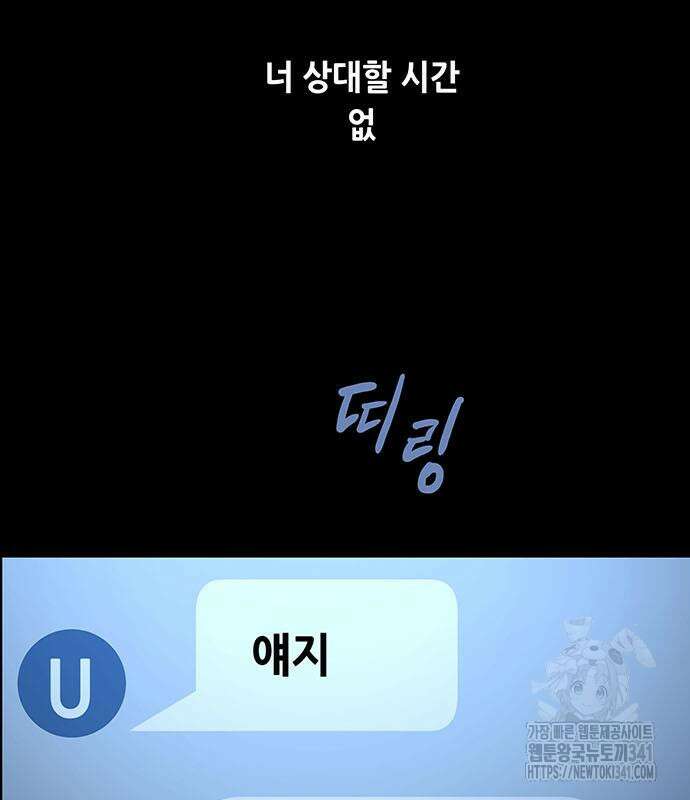 비질란테 2부 26화 111