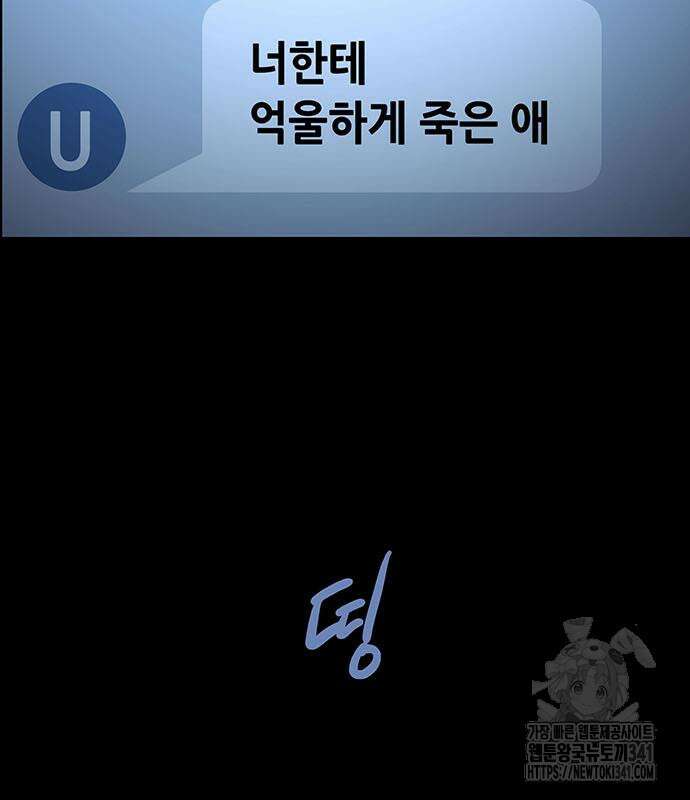 비질란테 2부 26화 112