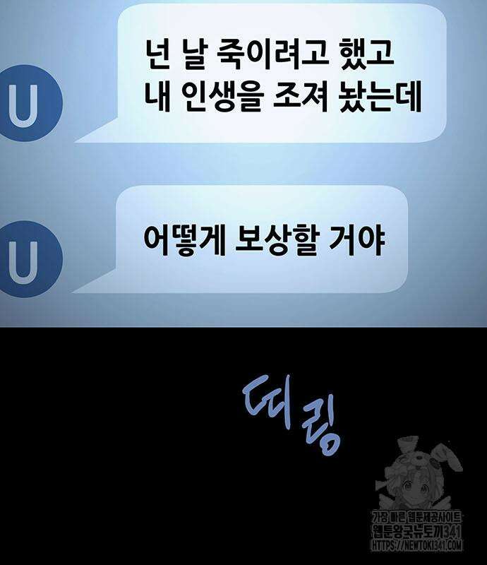 비질란테 2부 26화 117