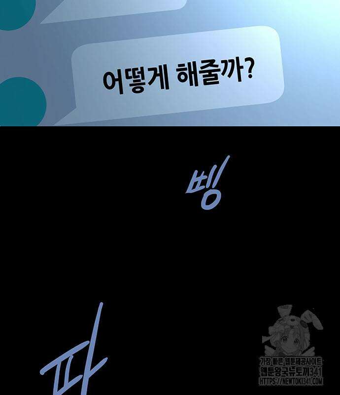 비질란테 2부 26화 121