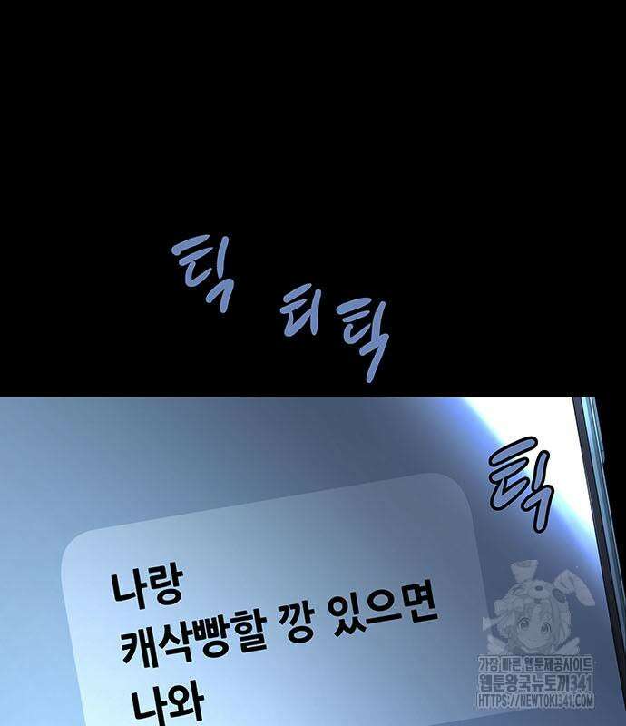 비질란테 2부 26화 123